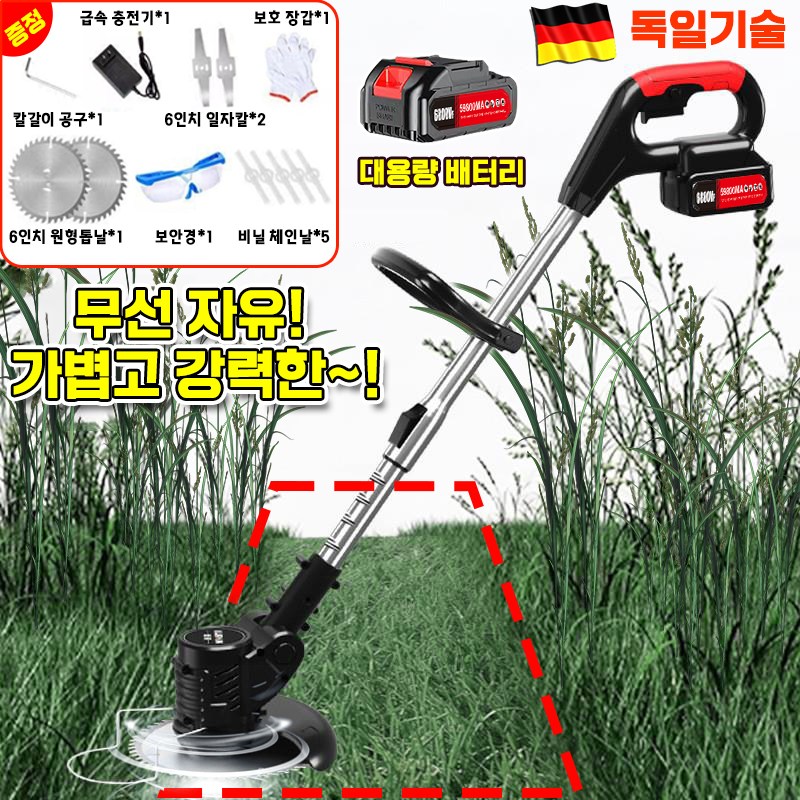 [독일기술] 충전식 예초기 잔디 깍는기계 제초기 미니 예초기 무선 전기 예초기 핸디 벌초기 초강력 고출력 저소음 포장증정 40,800원