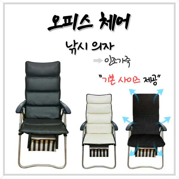 대우유통 낚시 의자 커버, 3D 에어매쉬 검정, 1개, 현재가 19,000원
