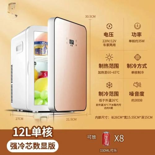 화장품냉장고 작은 무소음 미니 소형 가정용 미니 냉장고 집 기숙사 학생 마스크 화장품 냉장 기숙사 자동차 가정 이중 목적 냉장 냉장고 194,700원