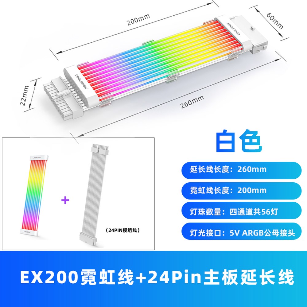 리안리 스트리머 플러스 V2 RGB 전원 메인보드 케이블 24핀 126,600원