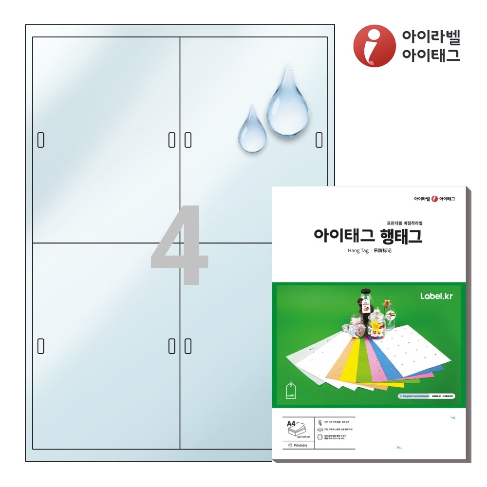 아이태그 TLH0042TP A4 출력용 비점착 행태그 반투명 방수 레이저, 4칸, 50개 36,900원