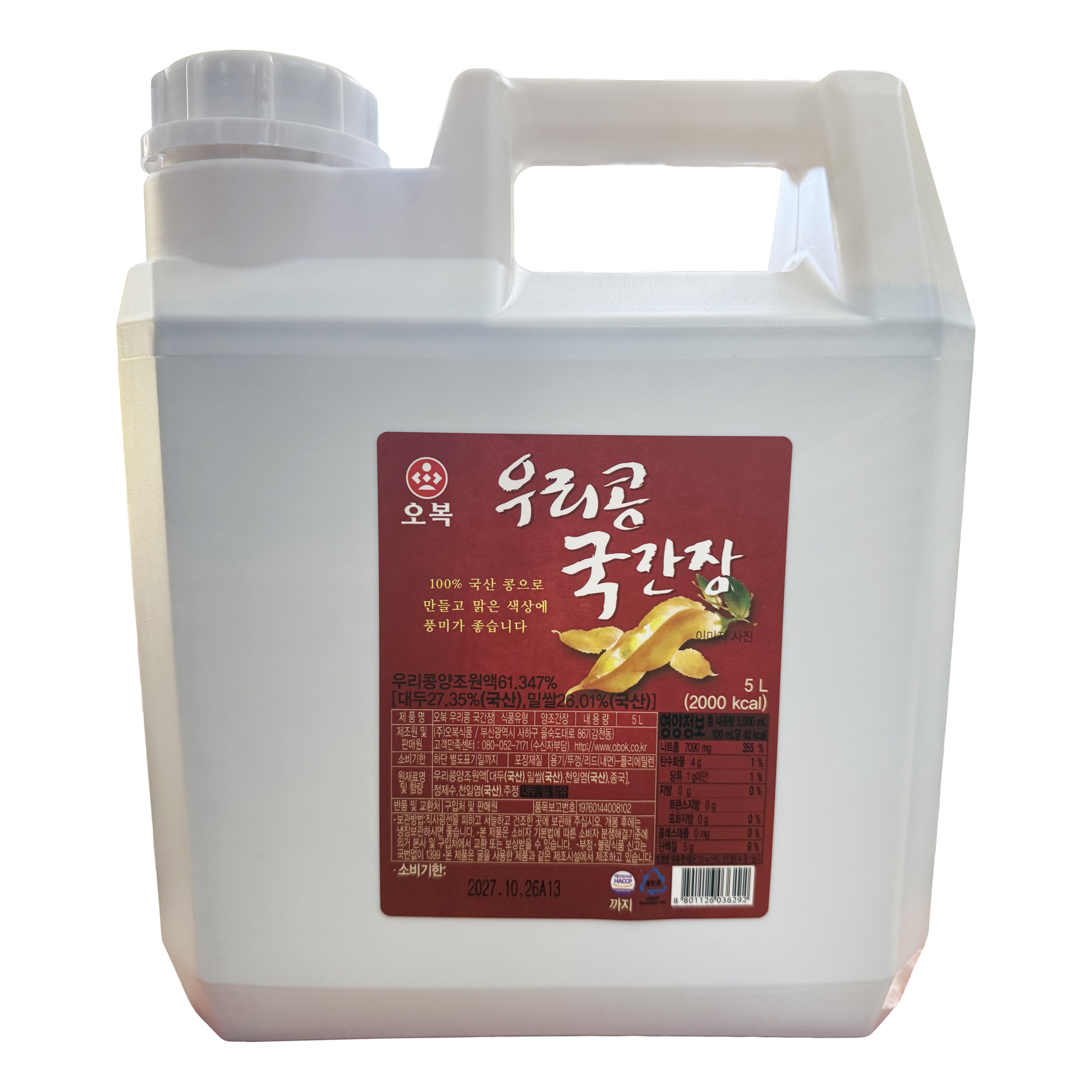 오복식품 우리콩 국간장 5L 대용량간장 43,500원