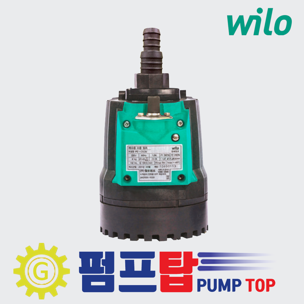 [윌로펌프 본사] 저수위 소형경량 배수펌프 PD-350M(A) 163,990원
