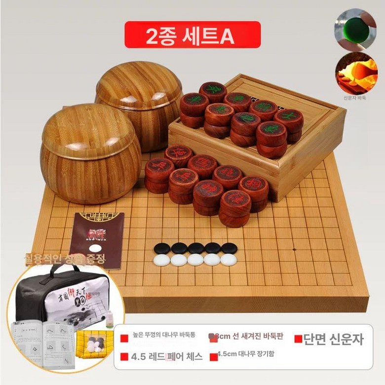 정통 바둑판 알까기 나무판 선물용 고급 원목바둑판 172,400원