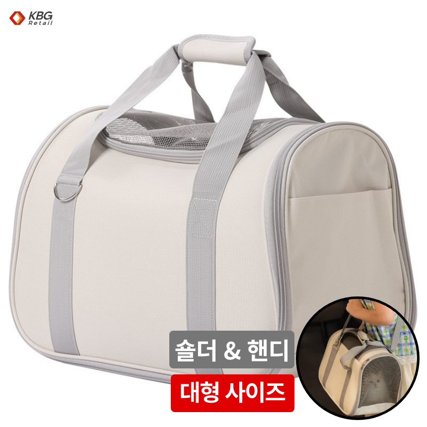 케이비지리테일 구름자리 강아지 포대기 고양이 뭉개지지 않고 튼튼한 캐리어 22,900원