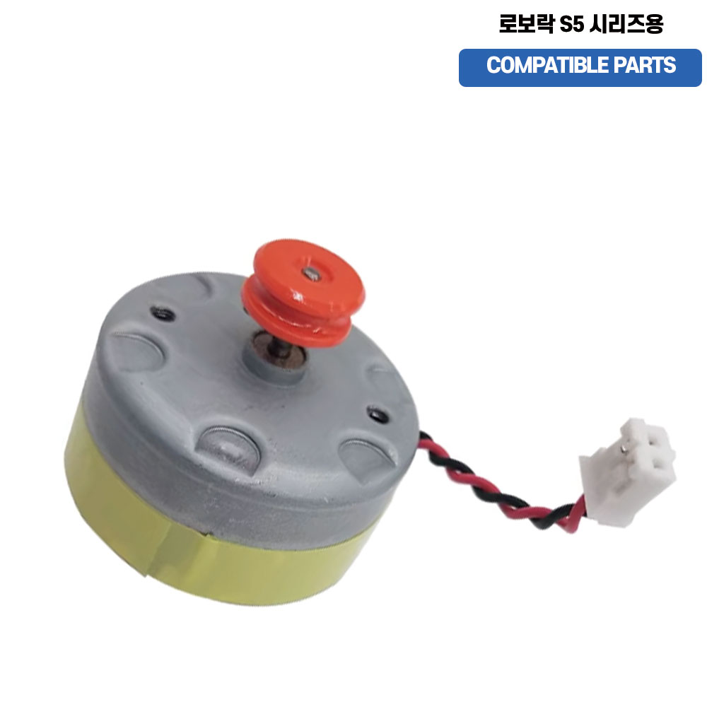 로보락 S5 Max 로봇청소기 호환 S5 시리즈용 호환 레이저센서 모터 에러1 교체 11,000원