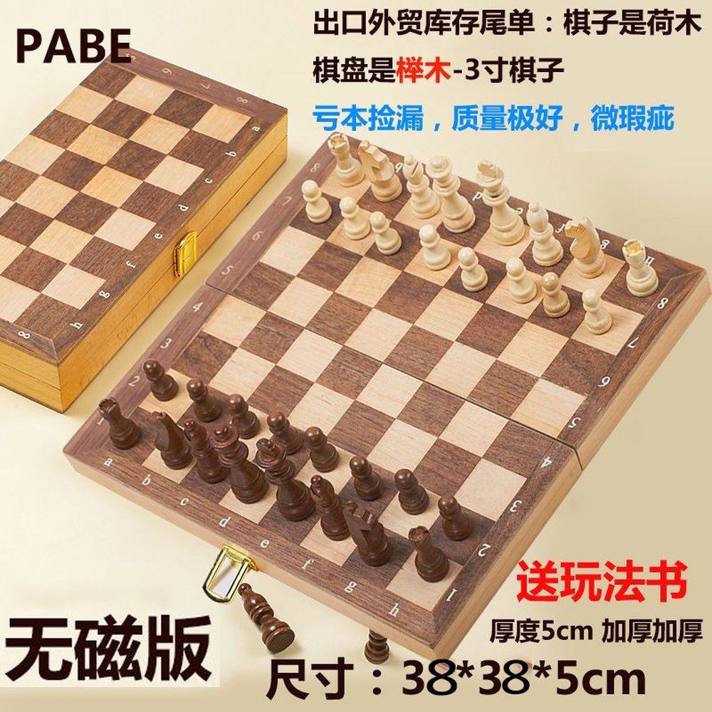 원목 선물 보드게임 24 x 자기 체스 24cm 접이식 가야체스 체스판 37,400원