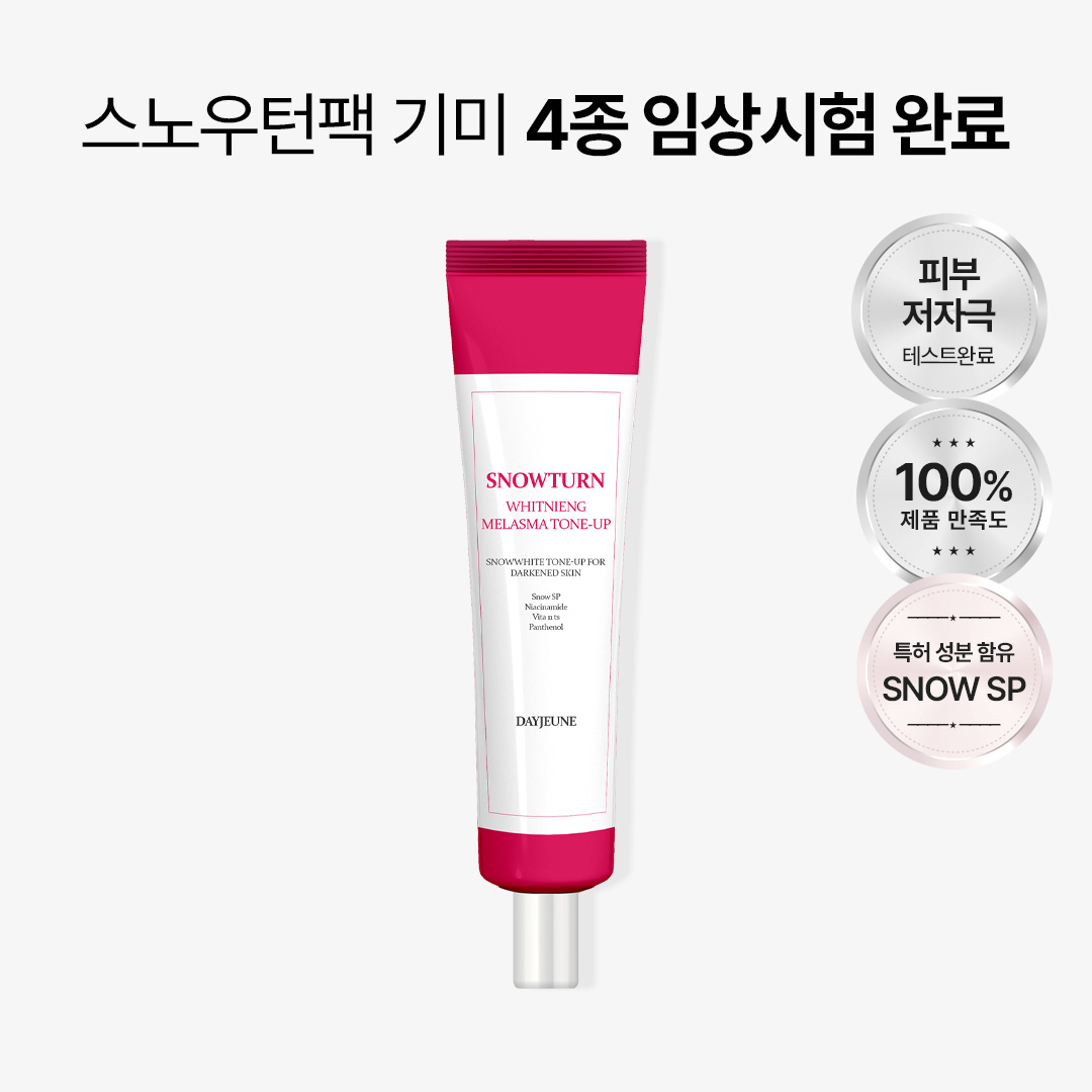 [14일 기미 개선] 데이젠느 스노우턴 필오프팩 40ml 기미잡티개선 색소침착 미백 떼어내는 팩, 1개, 1개입 37,800원