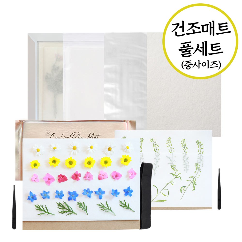 체크스토리 시간절약 압화건조매트풀세트 건조매트패키지 51,300원