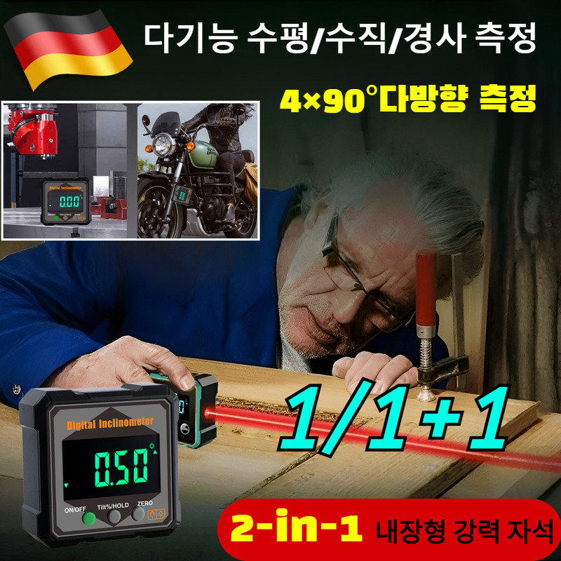 1/1+1 강력 자석 디지털 수평계 겸 각도 측정기 미니 레이져레벨기 공업용각도기 디지털 자석전자각도기 /4×90°다방향 측정 21,800원