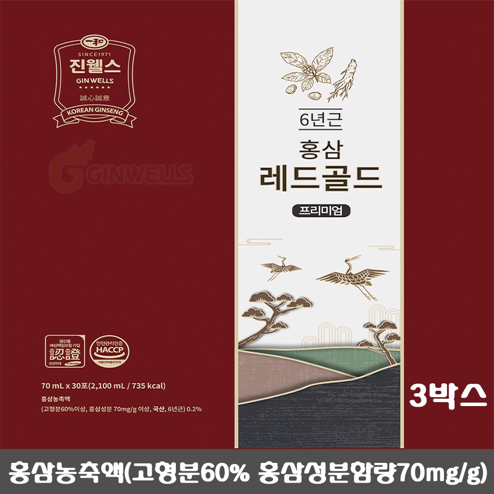 진웰스 일화 6년근 홍삼 레드골드 프리미엄 3박스 고려 홍삼농축액 홍삼정 갱년기 부모님 가족건강 지인 선물세트 120,000원