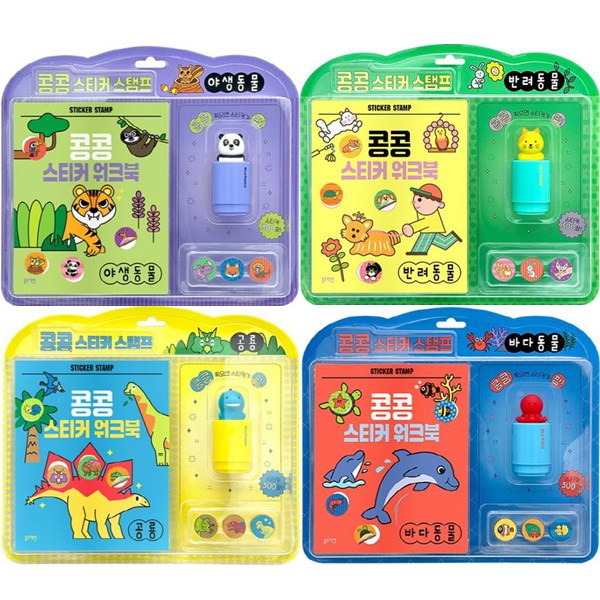 콩콩 스티커 스탬프 4종세트 - (공룡,바다동물,반려동물,야생동물) (블루래빗) 55,400원