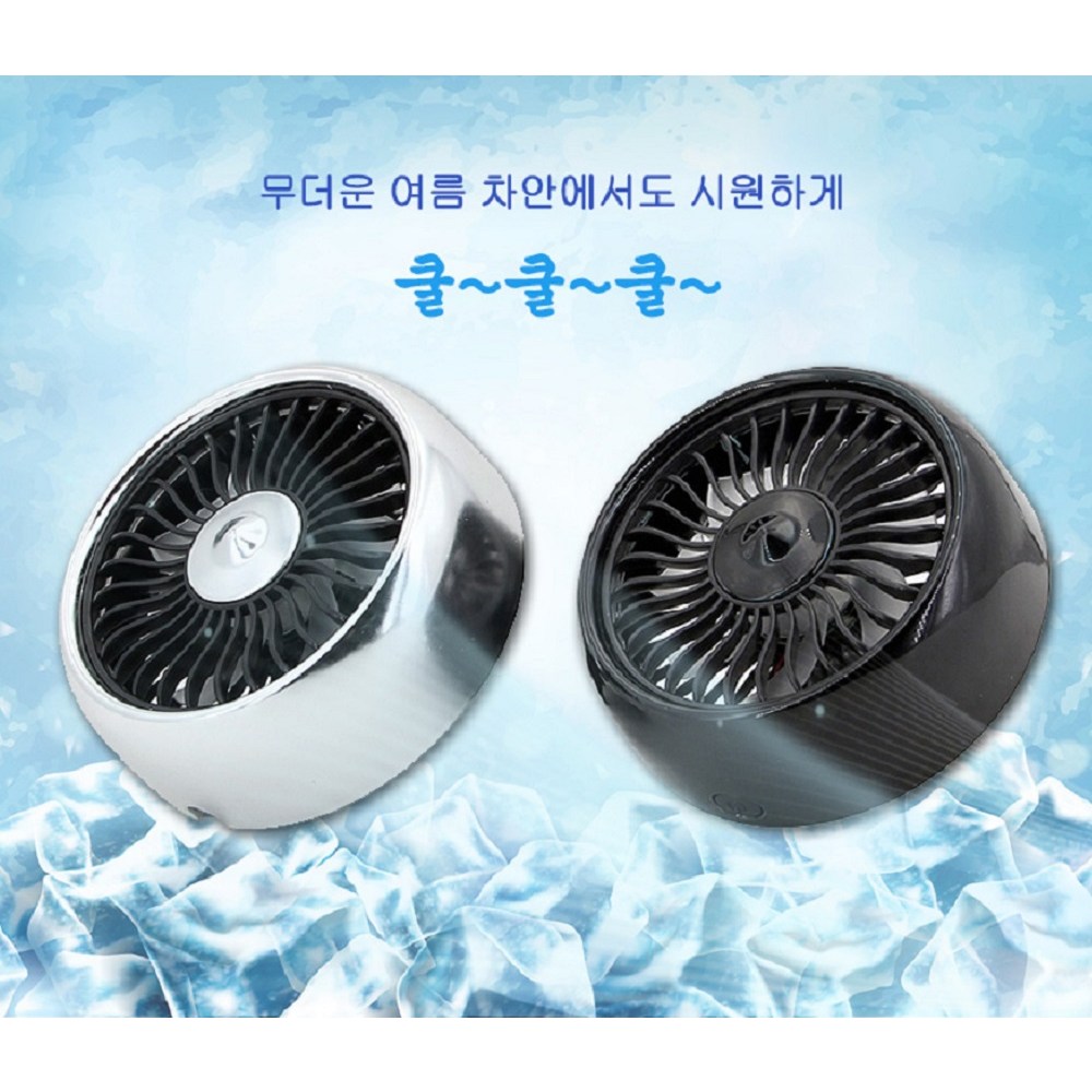 마매  LED 차량용선풍기 공기청정 쿨링 에어서큘레이터 미니 공기순환 3단조절 7,000원