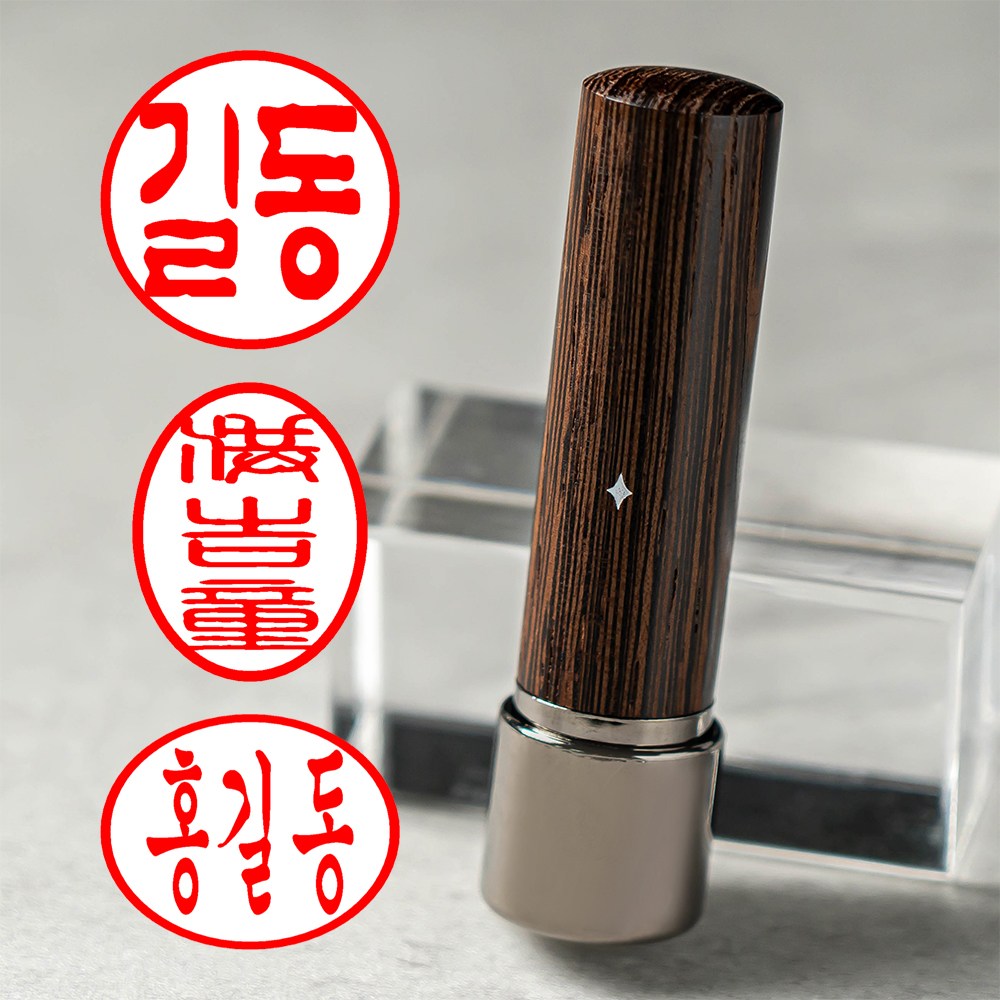 매드스탬프 만년 잉크 도장 인감 회사 직인 사용인감 사업자 제작 11,900원