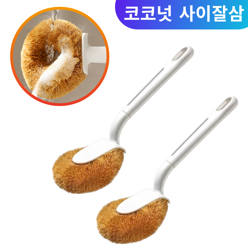 Aimeen 주방 키친 세척 솔 브러쉬 찌든때청소솔 롱 브러쉬 세척솔 코코넛 사이잘삼 설거지솔 냄비솔 다용도 세척브러쉬, 1개, white 1+1 16,000원