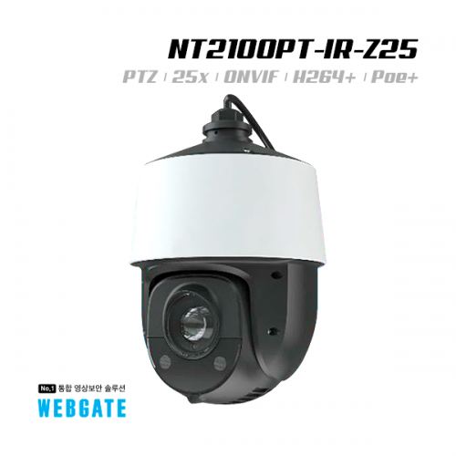 웹게이트 NT2100PT-IR-Z25W / IP네트워크 PTZ카메라 1,753,000원