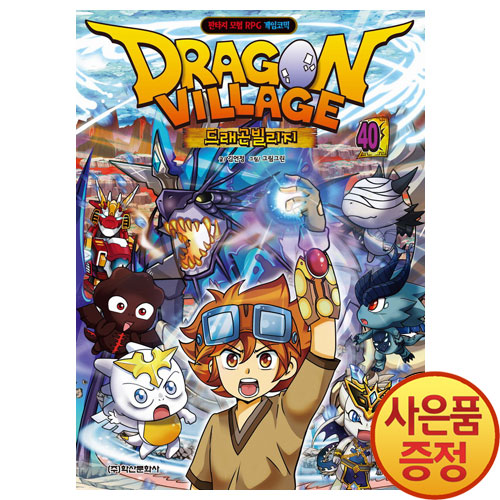 학산문화사 드래곤빌리지 40권 10,800원