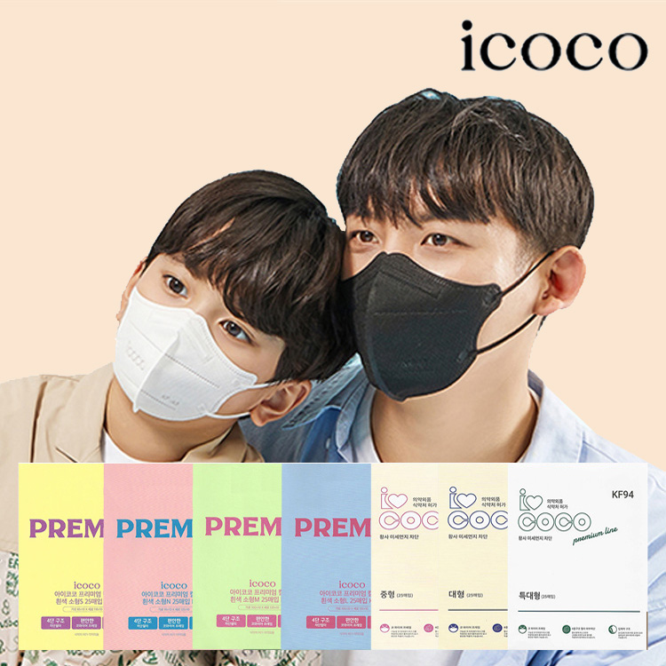 아이코코 새부리형 마스크 KF94 소형 S 50매 유아동마스크 26,200원