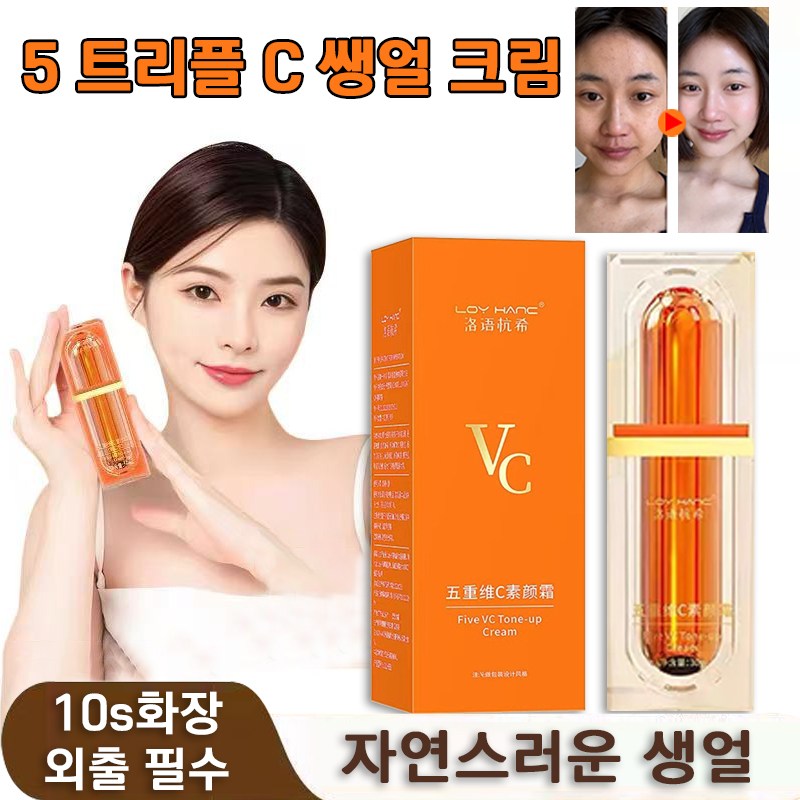 [즉시효과] 비타민 C 톤업 비비 크림 얼굴 재생 미백 비비 크림 추천 보습 화이트닝 BB 쌩얼 크림 잡티 메이크업 5중 VC 10,940원