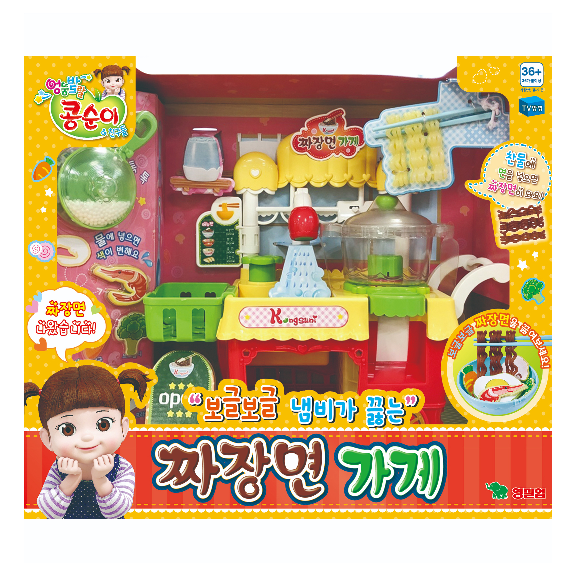 콩순이 보글보글 냄비가 끓는 짜장면가게 역할놀이 28,710원