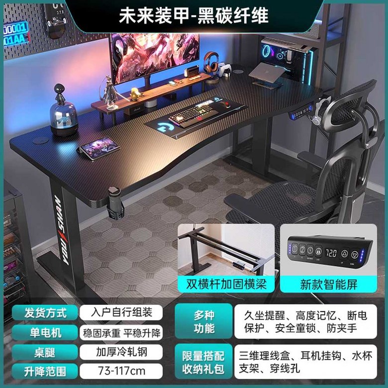 모션데스크 가성비좋은 거북목 전동 책상 284,700원