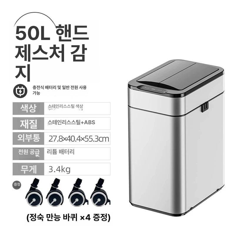 센서휴지통 자동쓰레기통 핸즈 프리 화장실 높은형 스마트쓰레기통 스마트휴지통 분리수거함, 50L 충전식+배터리 리튬 배터리 B 185,700원