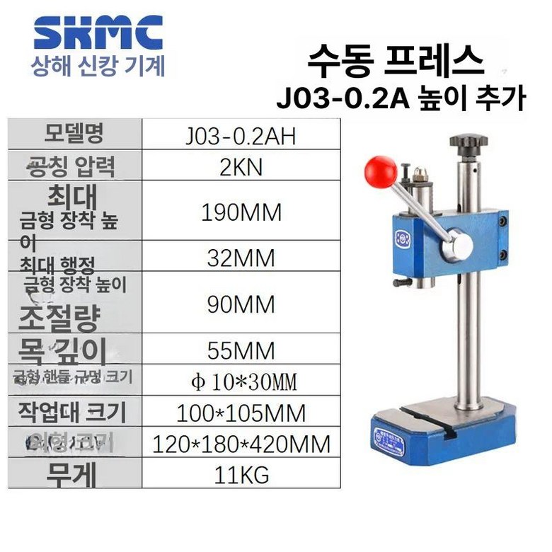 수동 핸드 프레스기 공예 펀칭 기계 가죽 홈파기 탁상용 구멍뚫기 각인 불박기 펀칭도구 128,800원