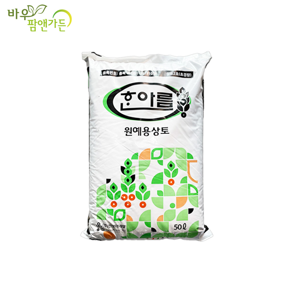 한아름무비상토 50L 13,900원