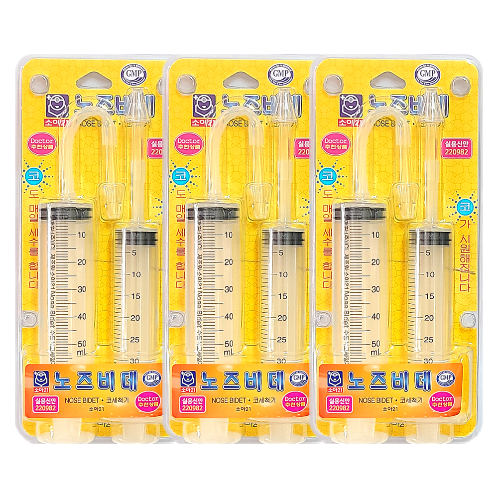 소아21 노즈비데 주사기형 코세척기 의료용세정기 코세정 비강세척 10,800원