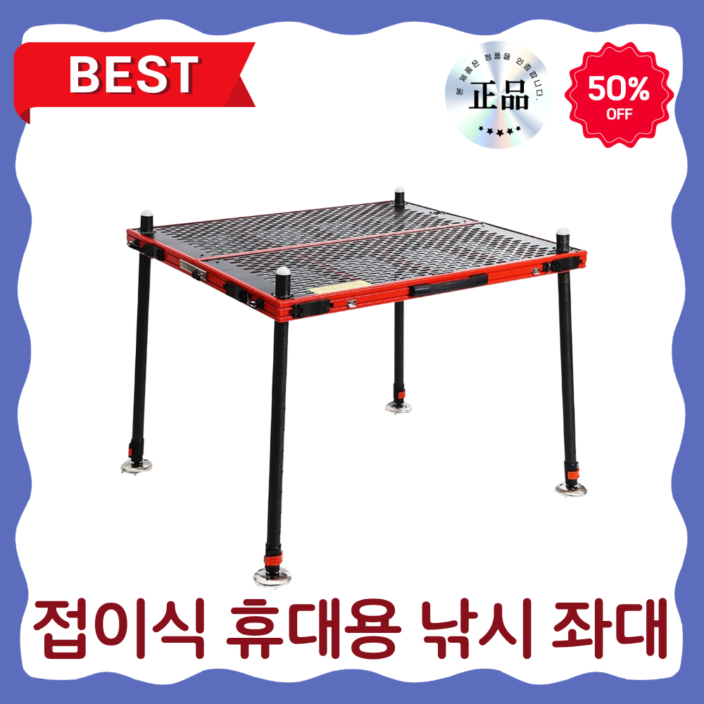 피쉬도크 낚시 좌대 접이식 민물낚시 발판 휴대용 풋길이조절 초경량 붕어낚시 좌대낚시 172,000원