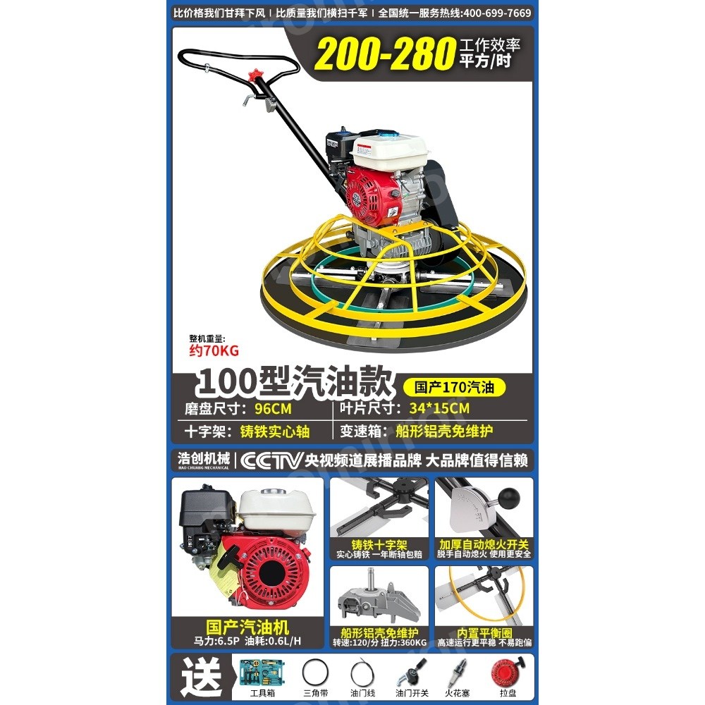 휘니셔 연마 연마기 다짐기 스크리드 바닥 시멘트 595,000원