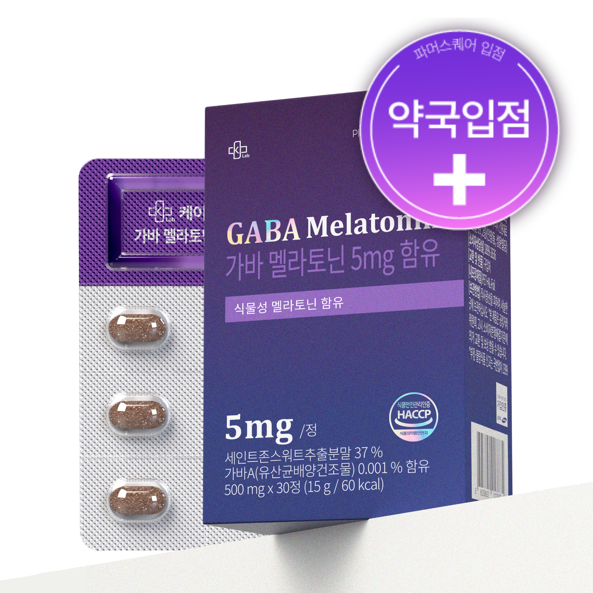 [약국입점] 케이제이랩 식물성 멜라토닌 5mg 9,900원