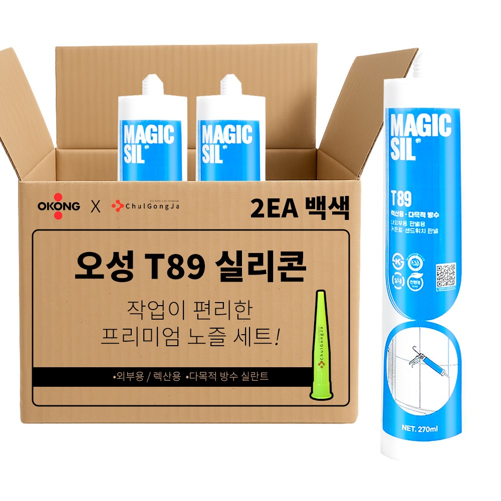 [프리미엄노즐[철공자 외부용 실리콘 외장용 외벽 방수 창호 외부 판넬 렉산, 2세트 7,900원