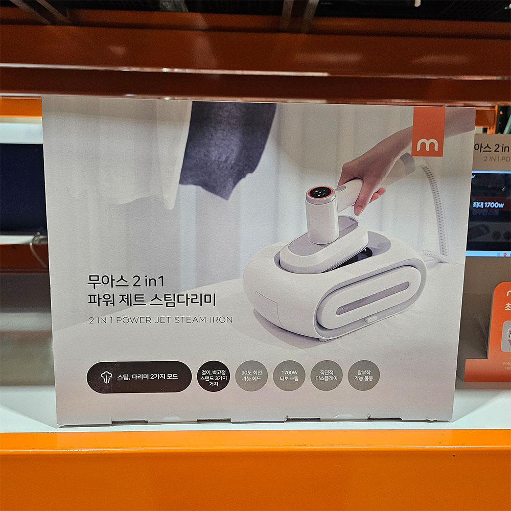 무아스 2in1 파워제트 스팀다리미 MIS1 가정용 전기 다리미 다림질 자취 선물 옷장정리 코스트코 109,900원
