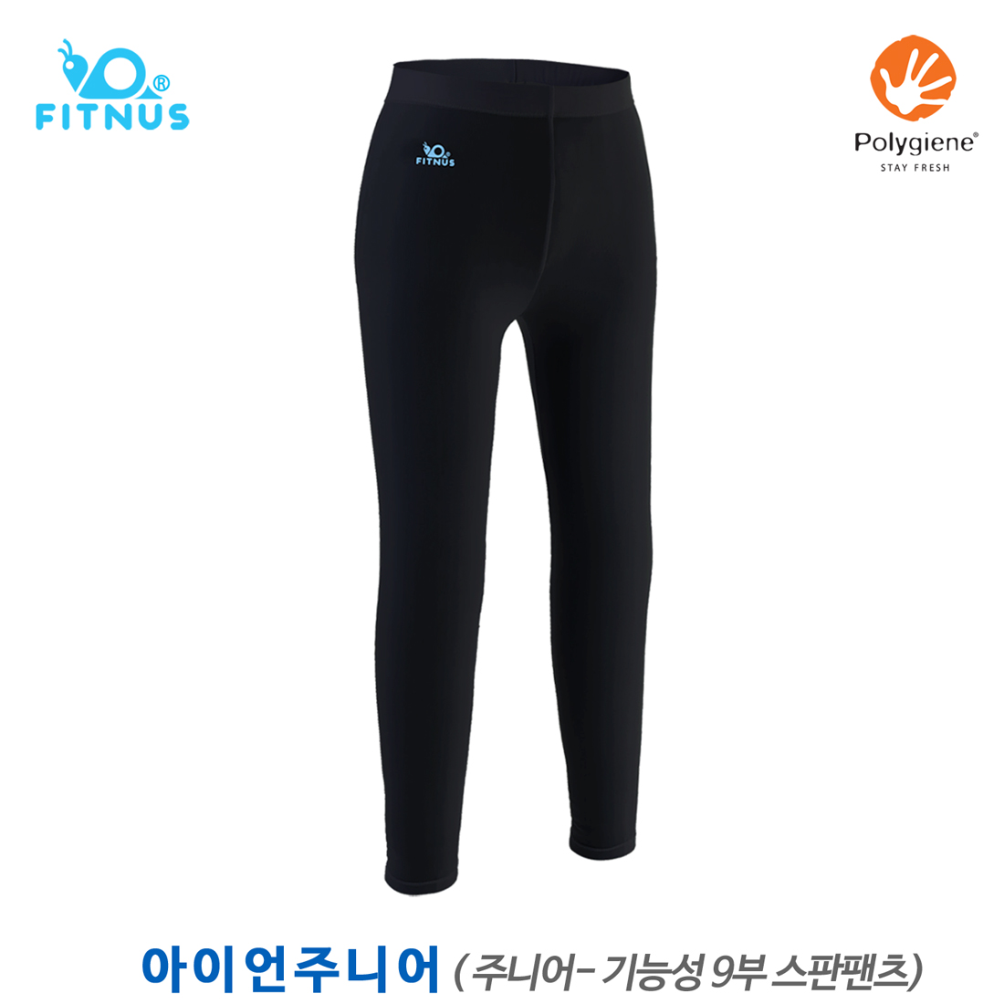 휘너스 아이언 주니어 9부-물빠짐없는 아동 유소년용 기능성 스판 긴바지,항균,고탄력,4계절용,한국제작, 블랙, 1개 23,280원