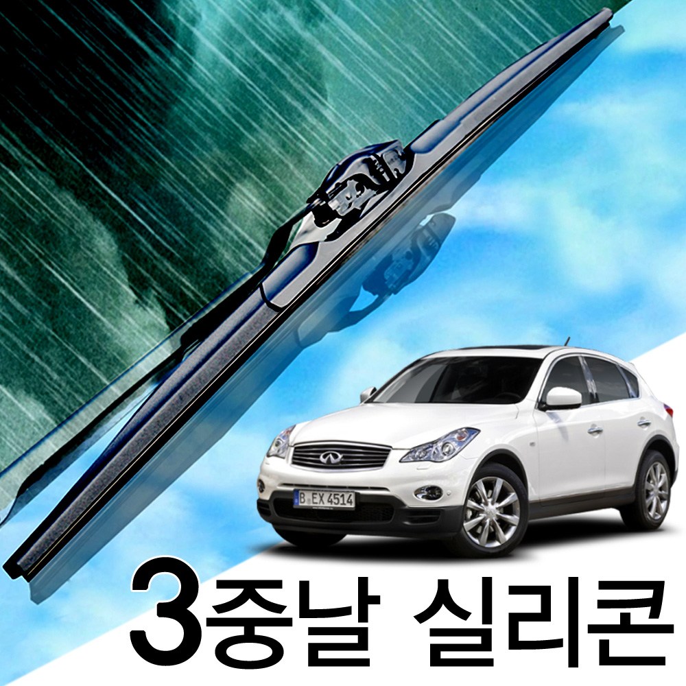3중날 트리플X 실리콘와이퍼 인피니티 EX30 35 37, EX37(07-13년) 600+425_세트 37,000원