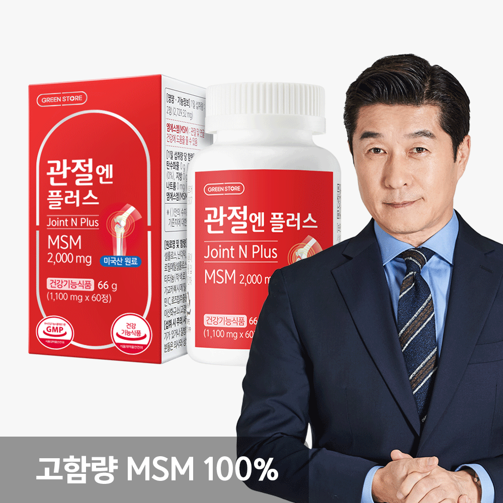 그린스토어 관절엔플러스 MSM 104,000원