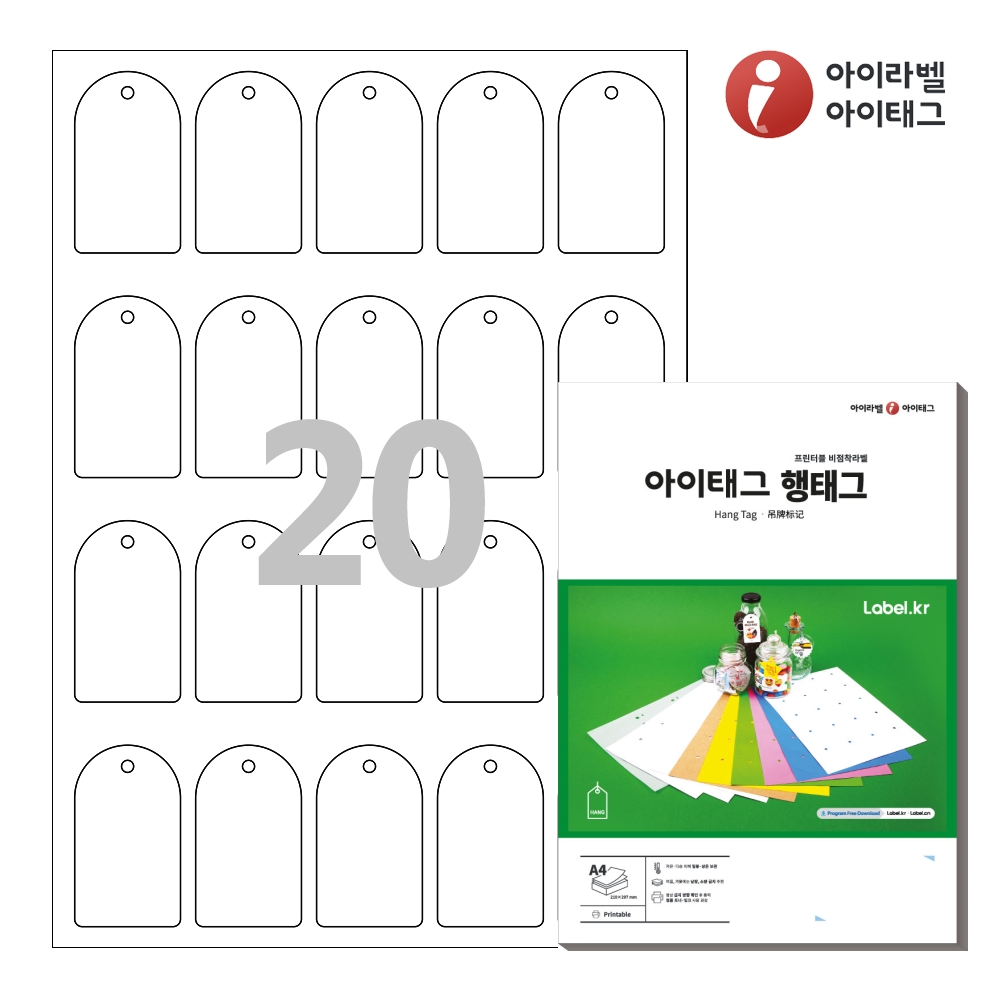 아이태그 TLH0205WKR A4 출력용 비점착 행태그 흰색 크라프트, 20칸, 25개 10,600원