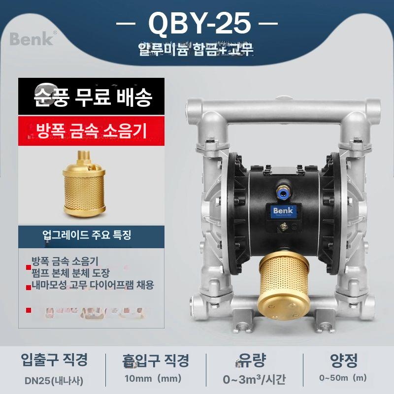 공압식 펌프 다이어프램 도료 펌핑 양수기 주철 232,900원
