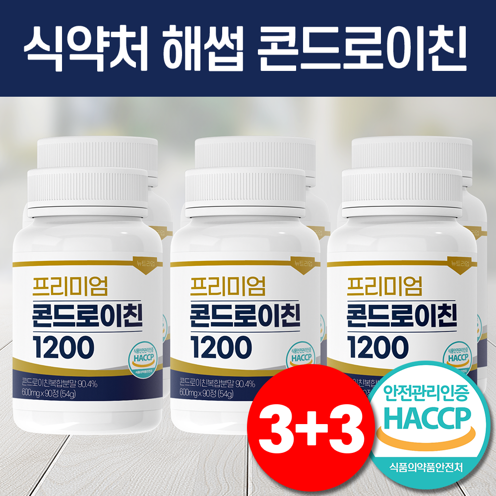 콘드로이친 1200 프리미엄 식약처 HACCP 인증 뉴트라업 77,880원