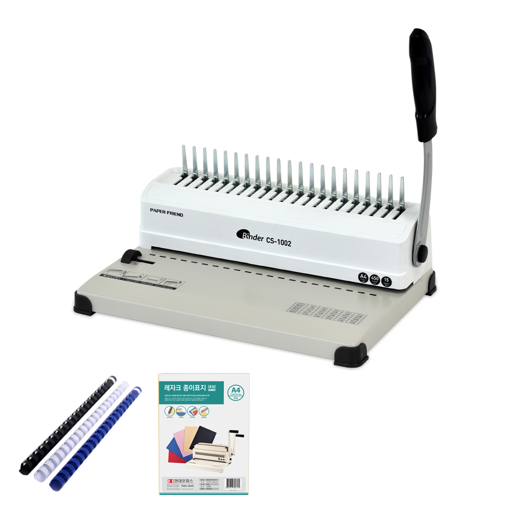 페이퍼프랜드 플라스틱링 제본기 NEW CS-1002 + 링 100개 + 표지100매 세트 랜덤발송 57,800원