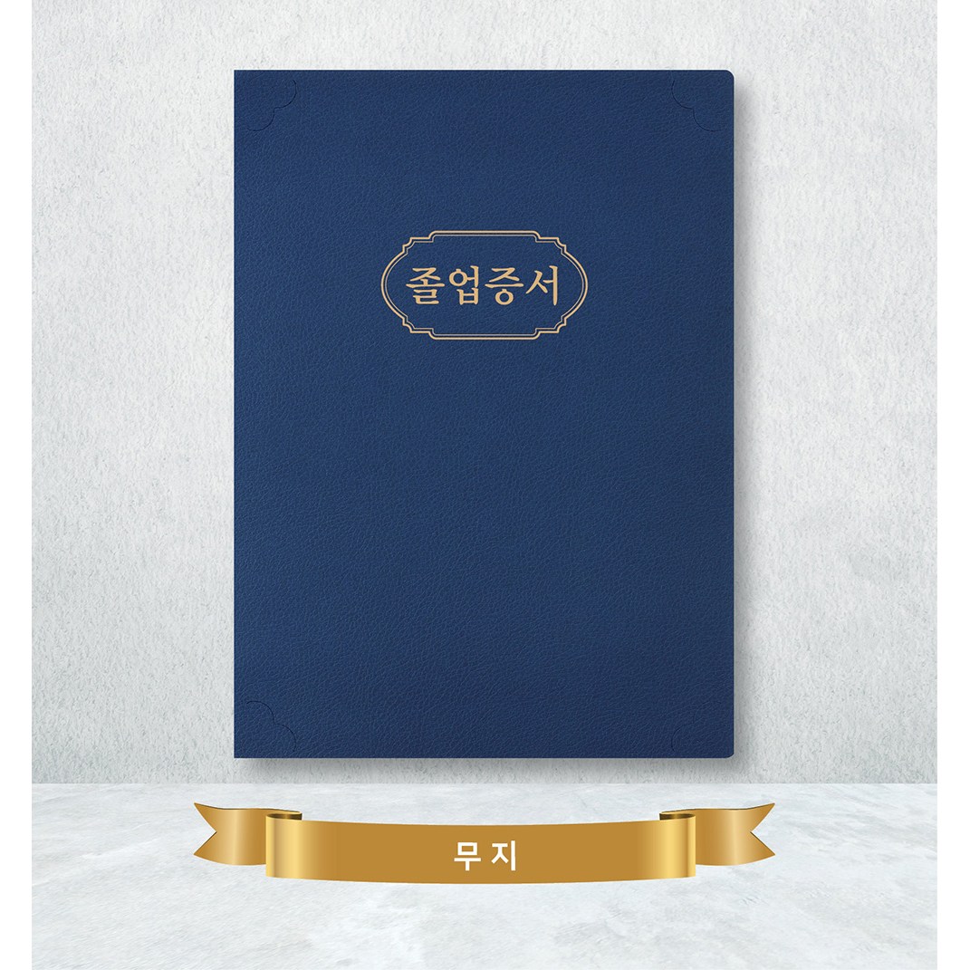 카드랜드 오플 종이 상장케이스  진곤색/ 끼움형 / 무지+문구선택 / 20매 13,600원