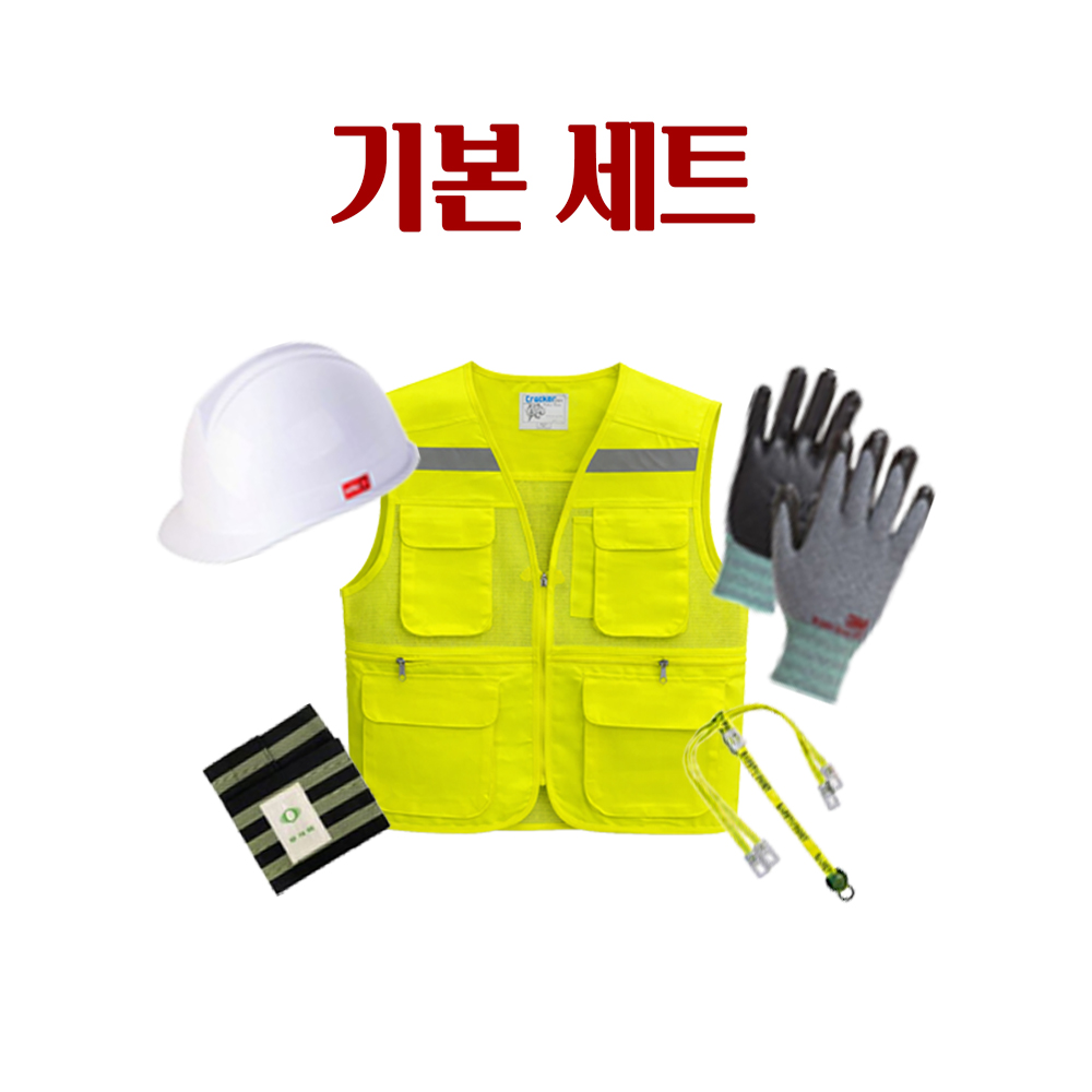 고릴라몰) 산업 안전용품 세트 각반 전체식벨트 안전모 장갑 발등보호대 턱끈 절연화 안전조끼 작업복세트 신규 현장용 / 일용직 세트 / 작업자 입문 세트 13,000원