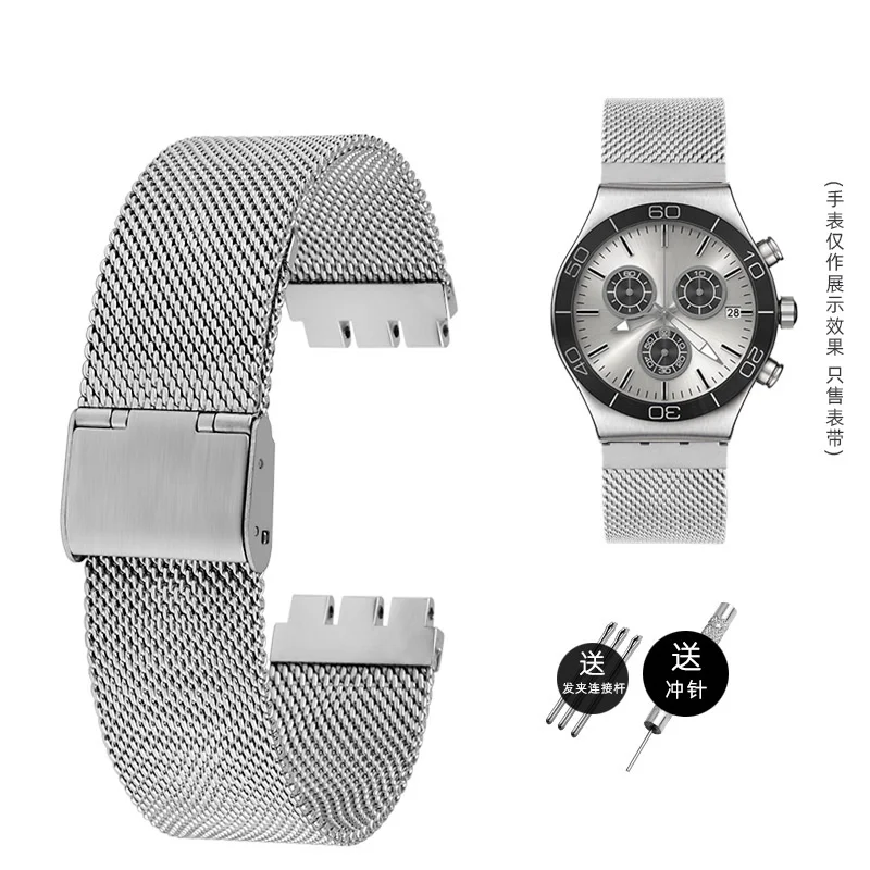 밀라노 통기성 메쉬 스테인레스 스틸 시계 밴드 남성 및 여성 스트랩 교체 스와치 17mm 신제품 23,200원