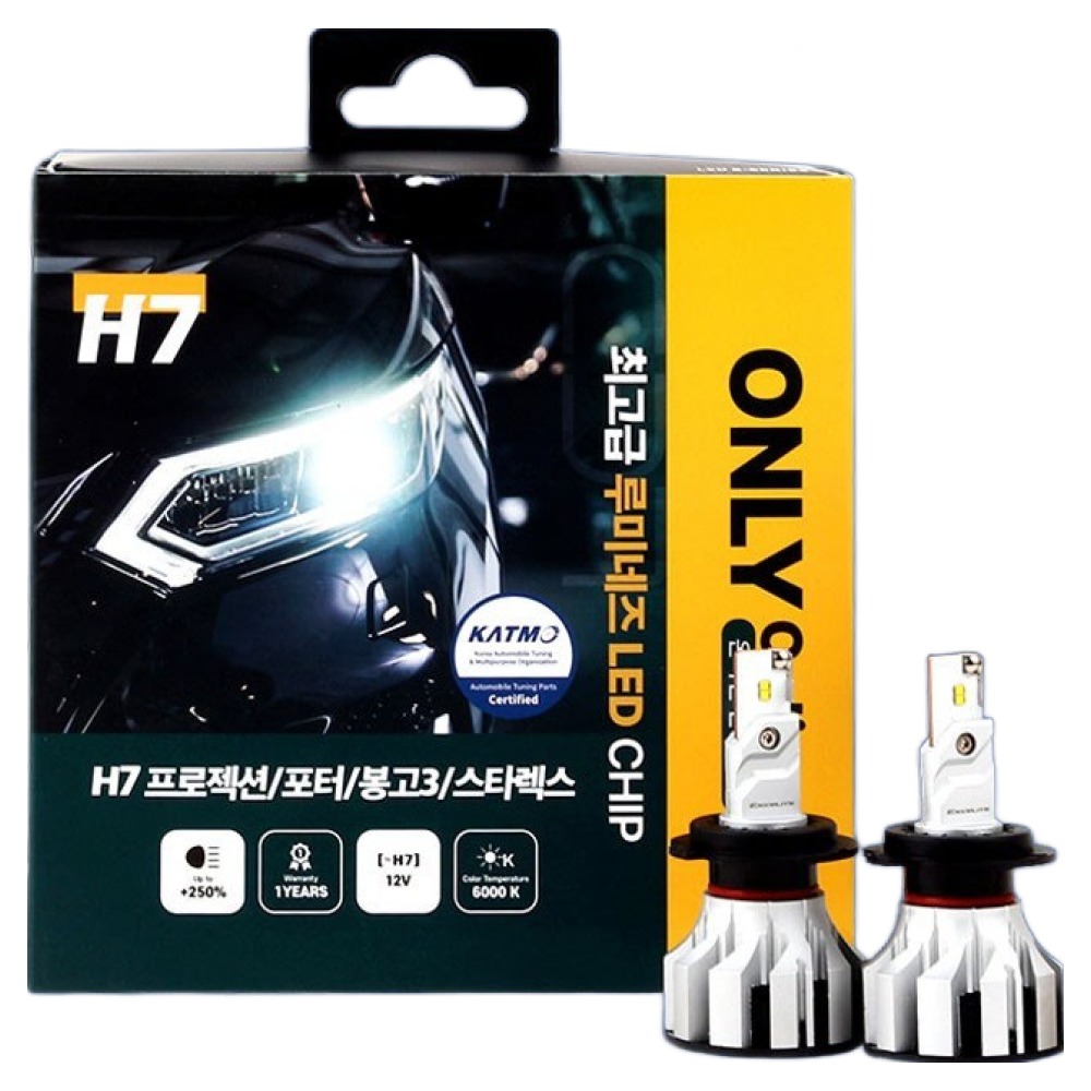 포터2 합법인증 LED 전조등 BL 온라인전용 H7 클리어타입 주행등 하향등 보급형, H7, 1세트, 현재가 55,000원