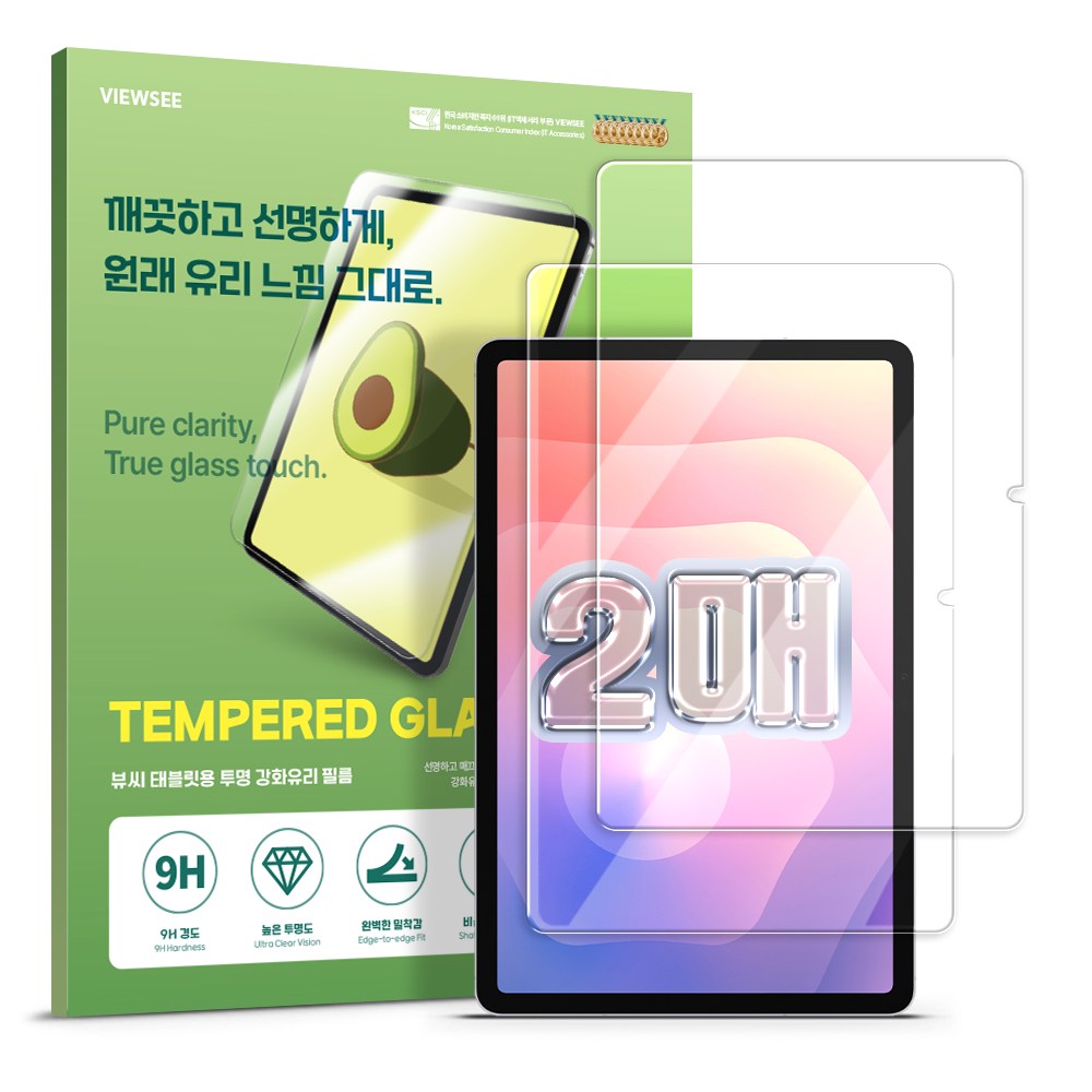 뷰씨 태블릿PC 강화유리필름 2p 11,800원