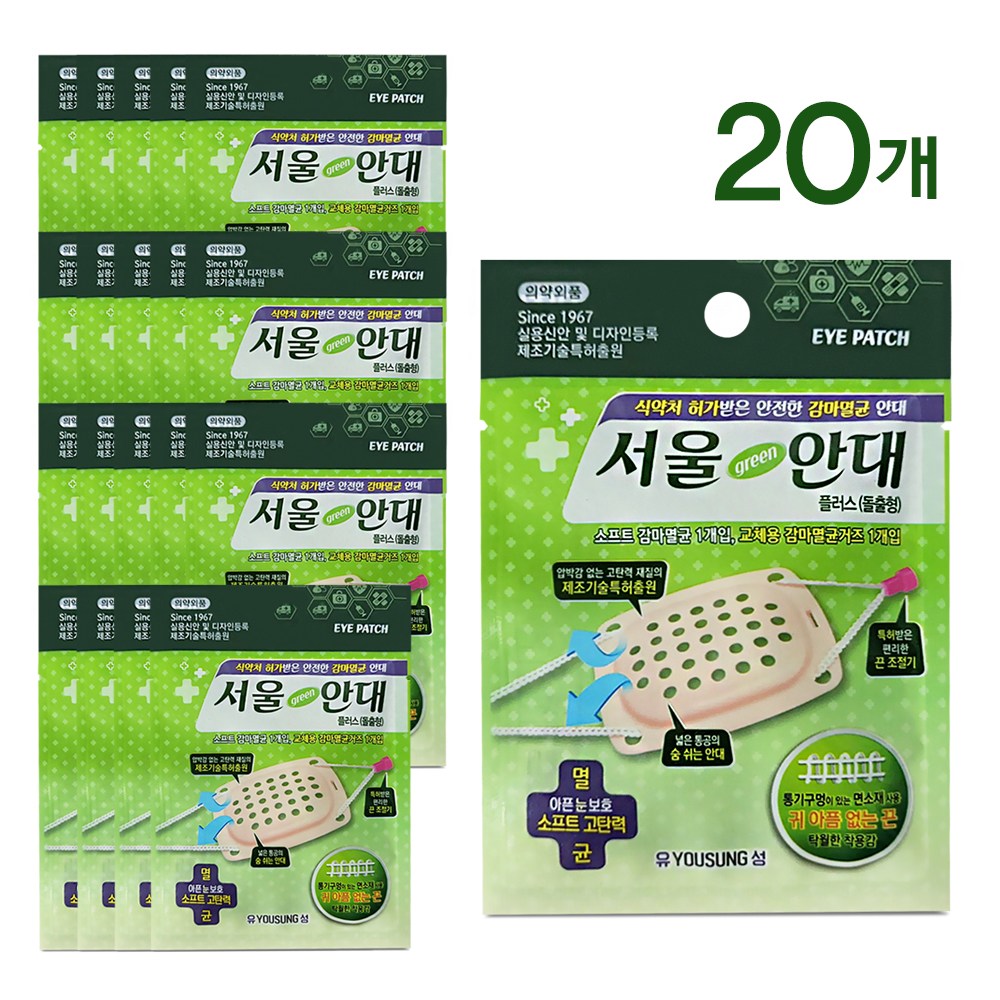 서울안대 그린 플러스 돌출형 고탄력 다래끼 감마멸균 일회용 17,800원