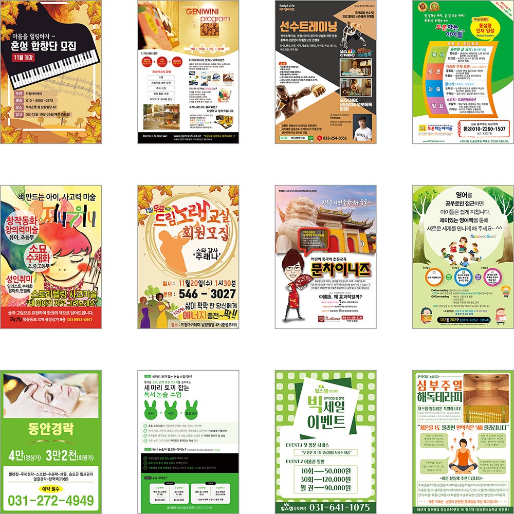 전단지 인쇄제작 A3 2000장인쇄프린트 단면 양면 반접지 3단접지 선택형 92,400원