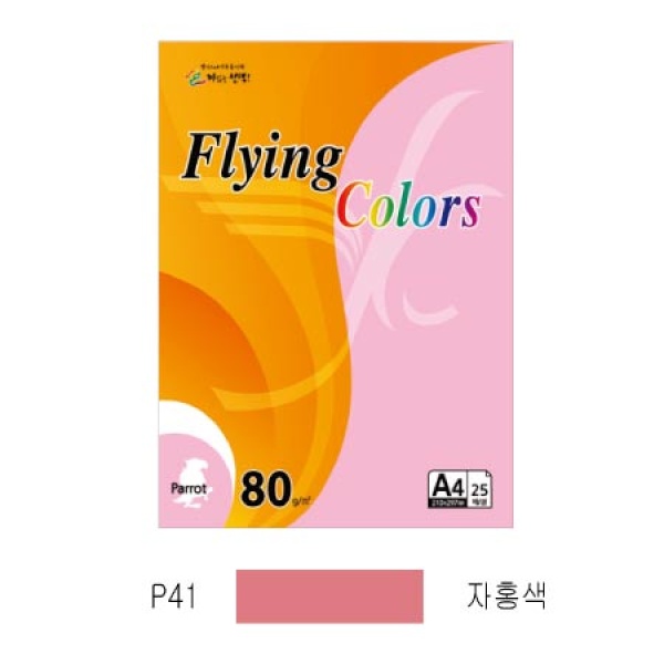 (삼원특수지) 플라잉컬러 패럿 (자홍색/80g/25매) 1,510원