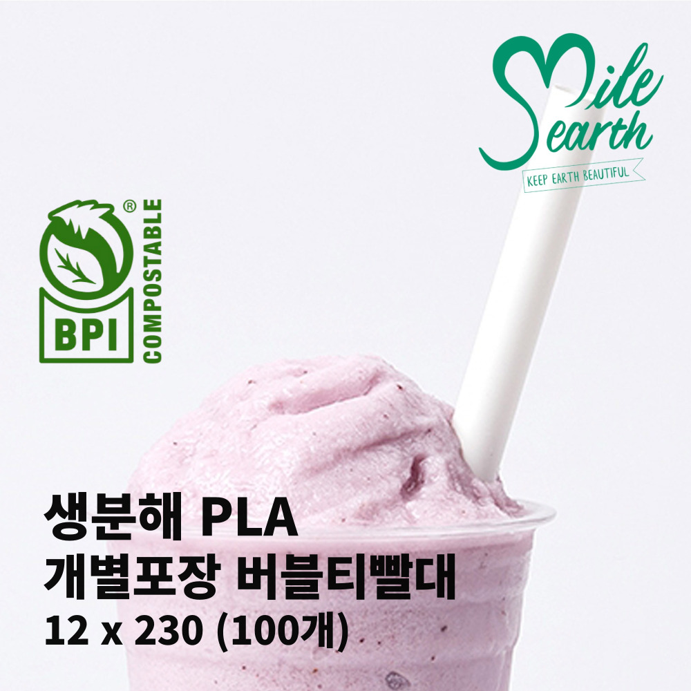 생분해 버블티 옥수수 빨대 개별포장 PLA 12파이 23cm 9,800원